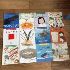 月刊 かがくののとも　2024年度