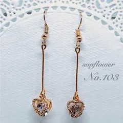 No.103 ゆらゆら ハート 一粒ジルコニア ピアス イヤリング