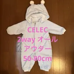 CELEC⭐️ツーウェイオール⭐️カバーオール⭐️ドレスオール