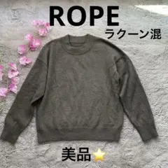 ラクーン ニット