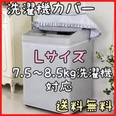 2026年最新】洗濯機の人気アイテム - メルカリ