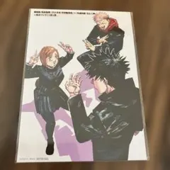 劇場版 呪術廻戦 渋谷事変 死滅回遊 映画特典　　　第4弾