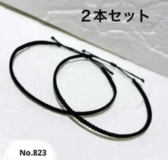 ミサンガアンクレット　ブレスレット【黒✖️２本セット】ワックスコード