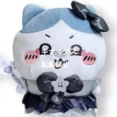 いちご《プロフィール必読、在庫確認必須》様 リクエスト 2点 まとめ商品