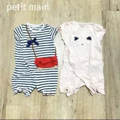 プティマイン　2wayオール　2枚セット　ロンパース
