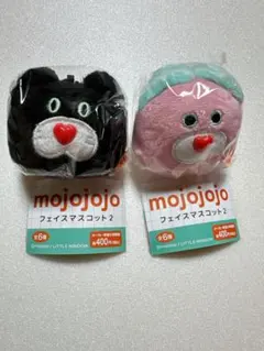 mojojojo フェイスマスコット2 2個セット