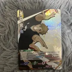 ハイキューカード宮侑