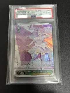 2025年最新】ヴァイスシュヴァルツ psa10の人気アイテム - メルカリ