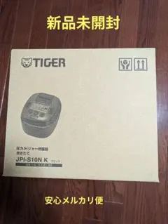 【新品未開封】TIGER JPI-S10N-K ブラック 炊飯器のサムネイル
