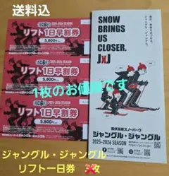 2026年最新】黒伏高原スノーパークジャングル・ジャングルの人気