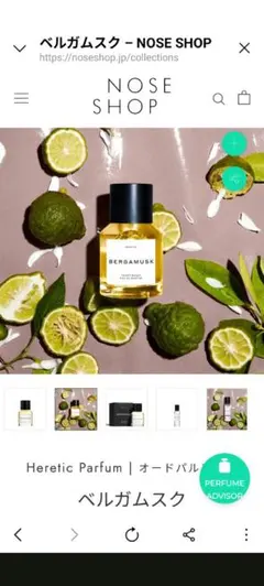 Heretic Parfum Bergamusk 香水　50ミリのサムネイル