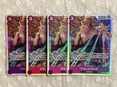 ブラックマリア ワンピース カードゲーム