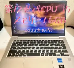 HP EliteBook 630 G9 i5-1235U 2022モデル