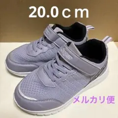 Super ライトパープル 子供靴 キッズ スニーカー 20.0cm センチ