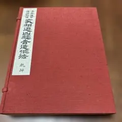 スズキ様 リクエスト 2点 まとめ商品