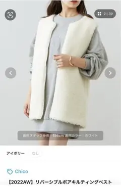 リバーシブルボアキルティングベスト