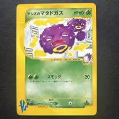 アンズのツボツボ ○ ポケモンカード☆VS 067/141 - メルカリ