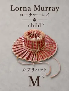 Lorna Murray Child ローナマーレイ カプリハット Mのサムネイル