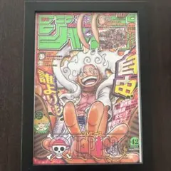 週刊少年ジャンプ 2022年42号 ワンピース ニカ ギア5 付録付き - メルカリ
