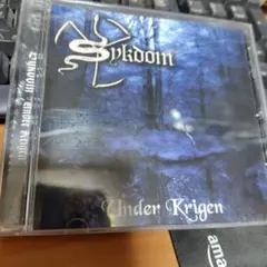 【北欧ブラックメタル】Sykdom「Under Krigen」