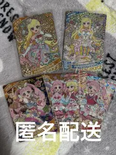 あ*読様 星4 ひみつのアイプリ プリうさおでかけ サイン ひまり 他セット