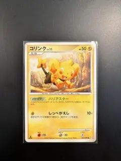 コリンク lv.11 ☆ 037/090【ポケモンカード】 - メルカリ
