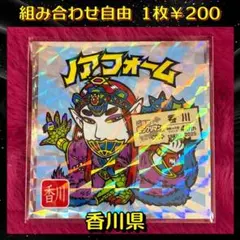 『組み合わせ商品』 ご当地ビックリマンシール(西日本編) ノアフォーム 香川