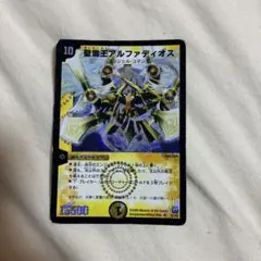 霊星王アルファディオス 1枚