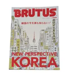 BRUTUS 1029号 NEW PERSPECTIVE KOREA