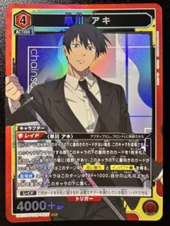 2026年最新】早川アキ カードの人気アイテム - メルカリ