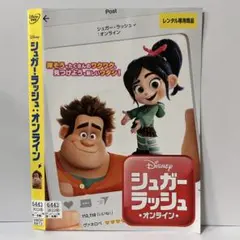 新品未開封】シュガー・ラッシュ:2ムービー・コレクション〈4枚組
