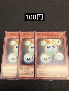 【まとめ買い歓迎】遊戯王OCG アライアンスインサイト 妖精胞スポーア