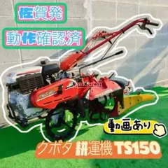2026年最新】管理機 畝立てクボタ機の人気アイテム - メルカリ