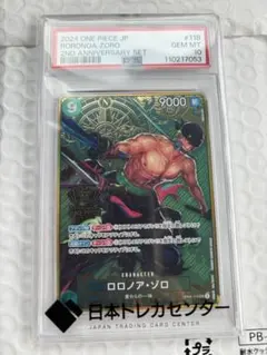 2026年最新】ゾロ SEC psa10の人気アイテム - メルカリ