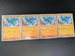 【プレイ用】ポケモンカード リオル 4枚セット（かそくづき）のサムネイル