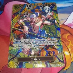 ワンピースカード 神の島の冒険 エネル SR SP セット売り - メルカリ