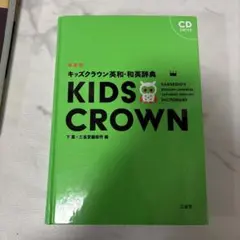 KIDS CROWN
