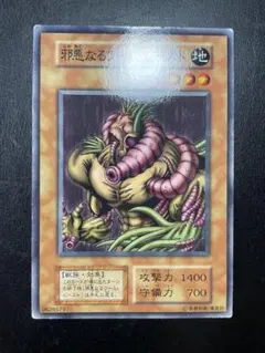 【 鑑定品 PSA10 】　極美品　邪悪なるワーム・ビースト　初期　バンダイ Yahoo!オークション - 遊戯王カード 邪悪なるワーム・ビースト