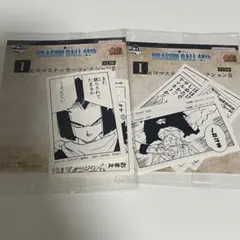 ドラゴンボール40th〜其之一〜　一番くじ　I賞2点セット