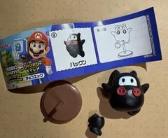 ハックン　フィギュア チョコエッグ スーパーマリオ