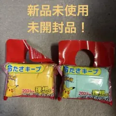 ポケモン ペットボトルカバー 2024年版　伊藤園