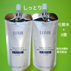 エリクシールブライトニング ローション　しっとり　WTⅡ　化粧水　つめかえ　2個のサムネイル