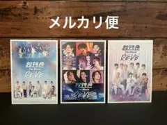 超特急 RE:VE 特典第2弾 L2版ポスター風自立カード※タクヤくんカード追加