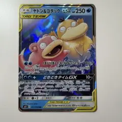 2026年最新】ヤドン コダック rrの人気アイテム - メルカリ