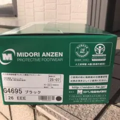 ミドリ安全 midori 安全靴 スニーカー　ブラック