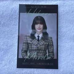 櫻坂46 森田ひかる