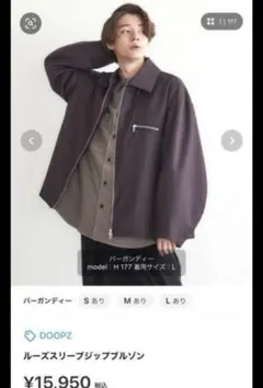 doopz ルーズスリーブジップブルゾン　ジャケット