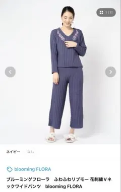 【ブルーミングフローラ】未使用品✨️リブモール 花刺繍 ルームウェア ネイビー M