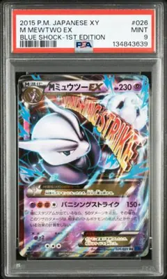 PSA9 MミュウツーEX RR 026/059 XY 青い衝撃 XY8
