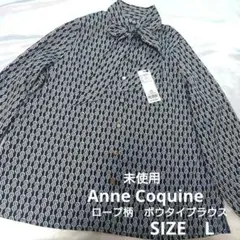 未使用☆アンコキーヌ ロープ柄 ボウタイブラウス ネイビー 長袖　ロゴボタンのサムネイル
